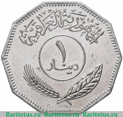 Реверс монеты 1 динар (dinar) 1981 года   Ирак