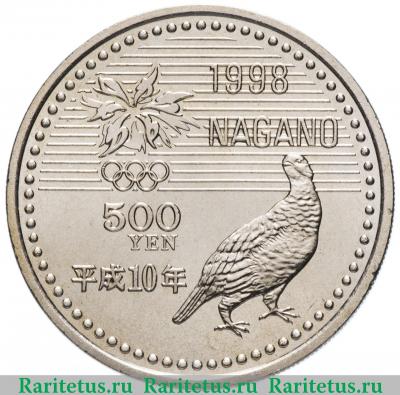 Реверс монеты 500 йен (yen) 1998 года   Япония