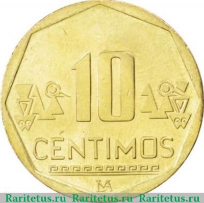 Реверс монеты 10 сентимо (centimos) 2004 года   Перу