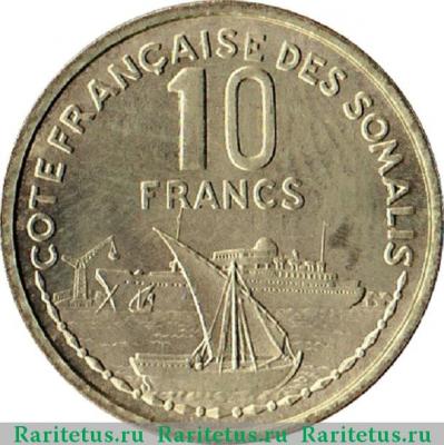 Реверс монеты 10 франков (francs) 1965 года   Французское Сомали