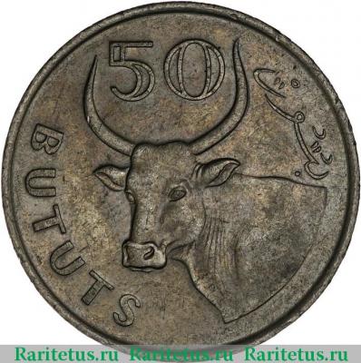 Реверс монеты 50 бутутов (bututs) 2008 года   Гамбия