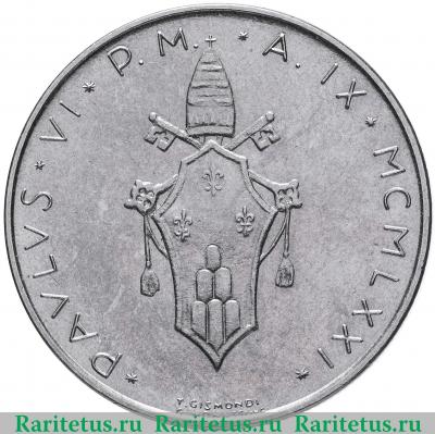 100 лир (lire) 1970 года   Ватикан