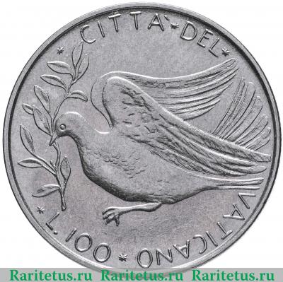 Реверс монеты 100 лир (lire) 1970 года   Ватикан