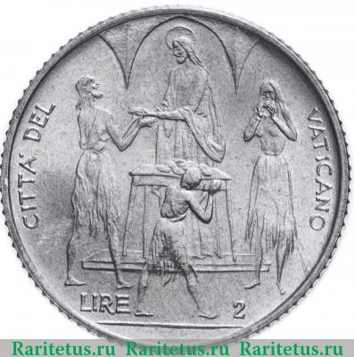 Реверс монеты 2 лиры (lire) 1968 года   Ватикан