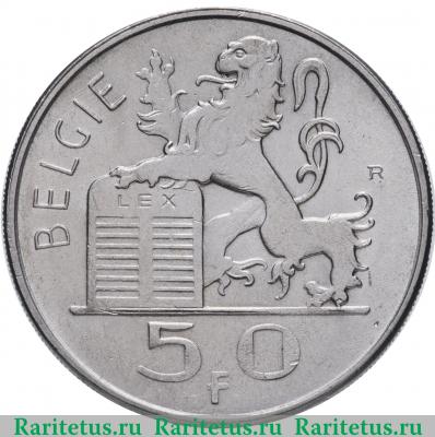 Реверс монеты 50 франков (francs) 1950 года   Бельгия