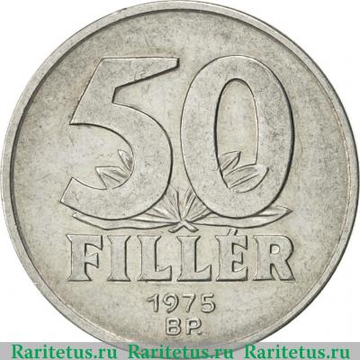 Реверс монеты 50 филлеров (filler) 1975 года   Венгрия