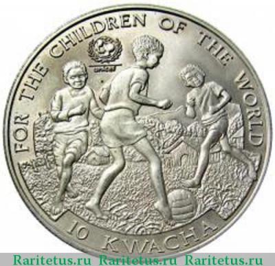Реверс монеты 10 квач (kwacha) 2000 года   Замбия