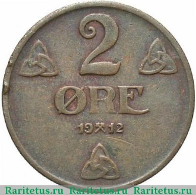 Реверс монеты 2 эре (ore) 1912 года   Норвегия