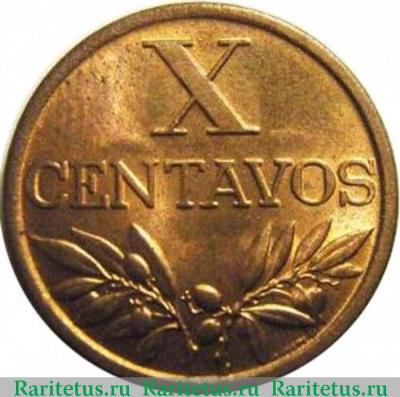 Реверс монеты 10 сентаво (centavos) 1963 года   Португалия