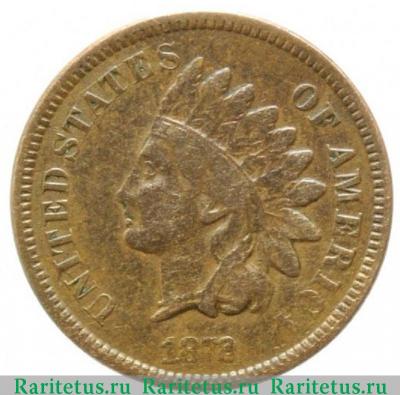 1 цент (cent) 1872 года   США