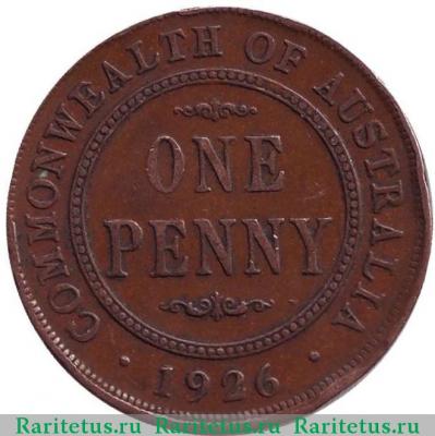 Реверс монеты 1 пенни (penny) 1926 года   Австралия