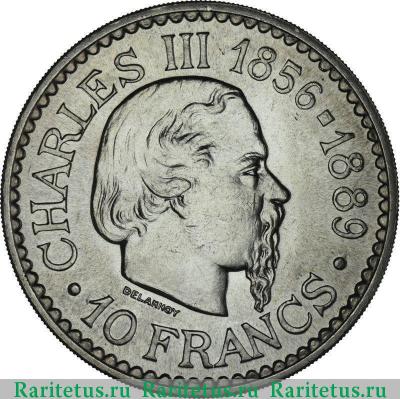 10 франков (francs) 1966 года  Чарльз III Монако
