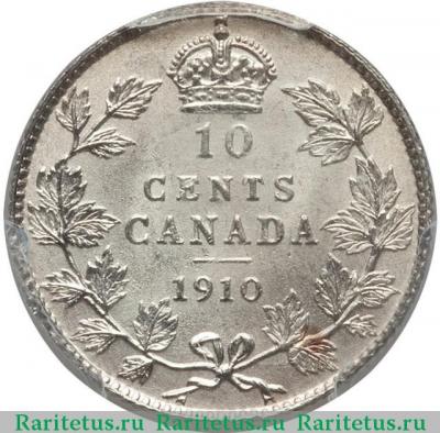 Реверс монеты 10 центов (cents) 1910 года   Канада