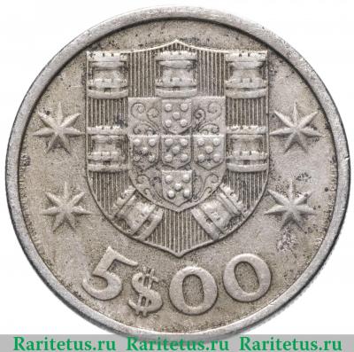 Реверс монеты 5 эскудо (escudos) 1963 года   Португалия