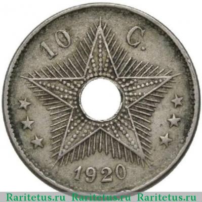 Реверс монеты 10 сантимов (centimes) 1920 года   Бельгийское Конго