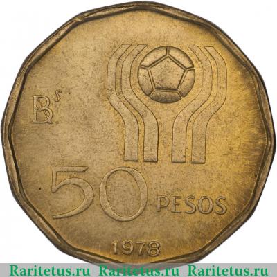 Реверс монеты 50 песо (pesos) 1978 года   Аргентина