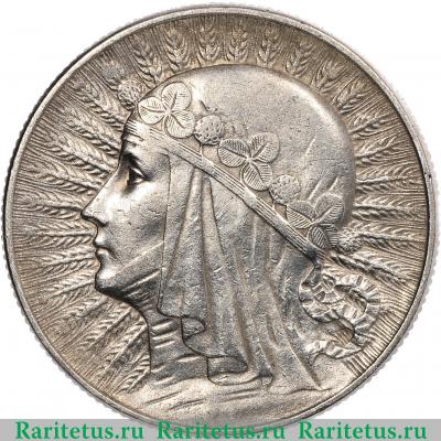 Реверс монеты 5 злотых (zlotych) 1934 года   Польша