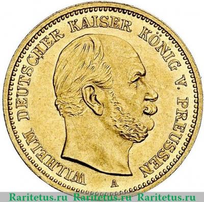 5 марок (mark) 1877 года A  Германия (Империя)