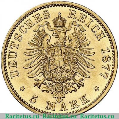 Реверс монеты 5 марок (mark) 1877 года A  Германия (Империя)