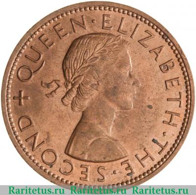 1 пенни (penny) 1963 года   Новая Зеландия