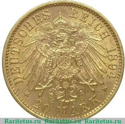 Реверс монеты 20 марок (mark) 1894 года   Германия (Империя)