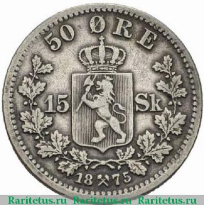 Реверс монеты 50 эре (ore) 1875 года   Норвегия