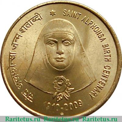 Реверс монеты 5 рупий (rupees) 2009 года ♦ Святая Альфонса Индия