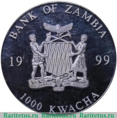 1000 квач (kwacha) 1999 года  20 евро, лицевая сторона Замбия proof