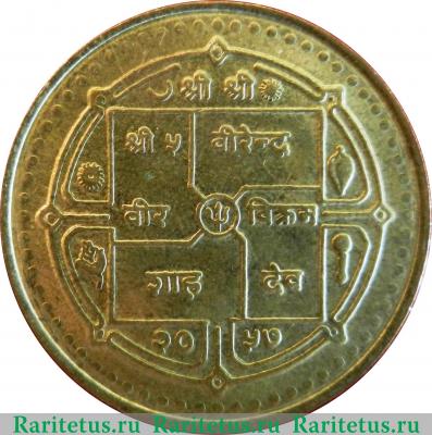 2 рупии (rupee) 2000 года   Непал