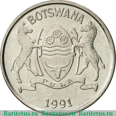 25 тхебе (thebe) 1991 года   Ботсвана
