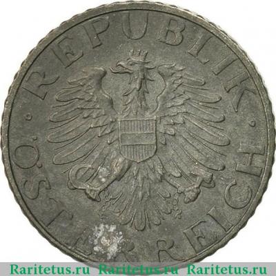 5 грошей (groschen) 1953 года   Австрия