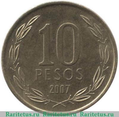 Реверс монеты 10 песо (pesos) 2007 года   Чили