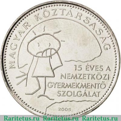 50 форинтов (forint) 2005 года   Венгрия