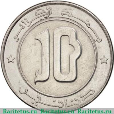 Реверс монеты 10 динаров (dinars) 1992 года   Алжир