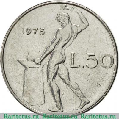 Реверс монеты 50 лир (lire) 1975 года   Италия