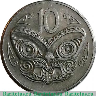 Реверс монеты 10 центов (cents) 1985 года   Новая Зеландия