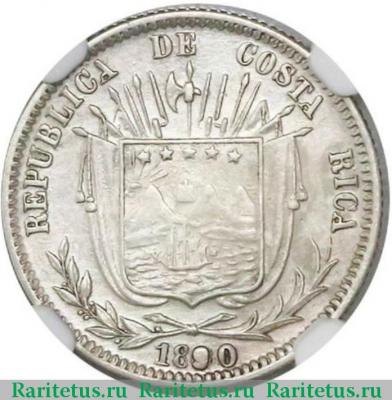 10 сентаво (centavos) 1890 года   Коста-Рика