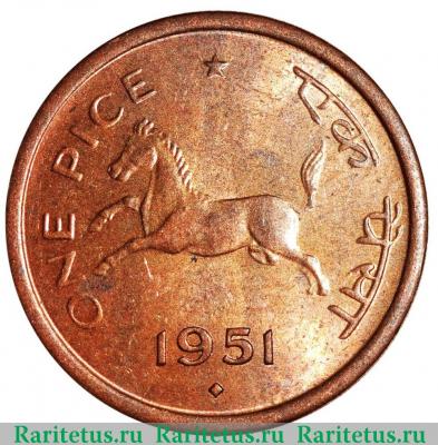 Реверс монеты 1 пайс (pice) 1951 года ♦  Индия