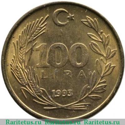 Реверс монеты 100 лир (lira) 1993 года   Турция