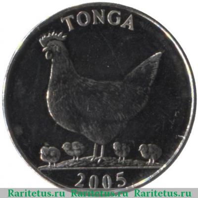 5 сенити (seniti) 2005 года   Тонга