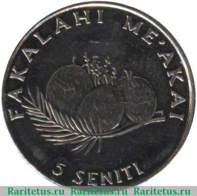 Реверс монеты 5 сенити (seniti) 2005 года   Тонга