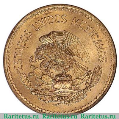 20 сентаво (centavos) 1952 года   Мексика