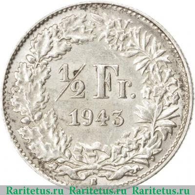 Реверс монеты 1/2 франка (franc) 1943 года   Швейцария