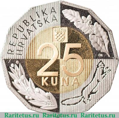 Реверс монеты 25 кун (kuna) 2016 года   Хорватия