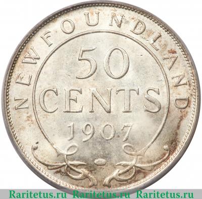 Реверс монеты 50 центов (cents) 1907 года   Ньюфаундленд