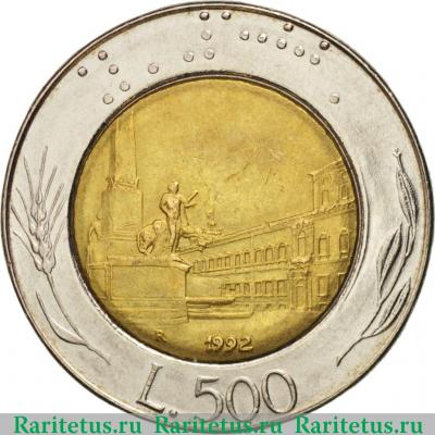 Реверс монеты 500 лир (lire) 1992 года   Италия