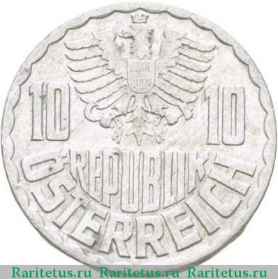 10 грошей (groschen) 1963 года   Австрия