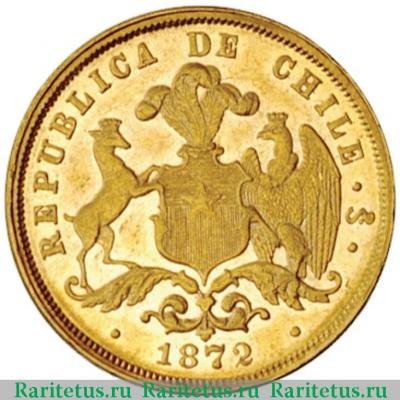 5 песо (pesos) 1872 года   Чили