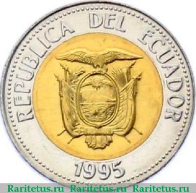 500 сукре (sucres) 1995 года   Эквадор