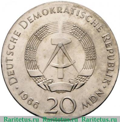 20 марок (mark) 1966 года   Германия (ГДР)